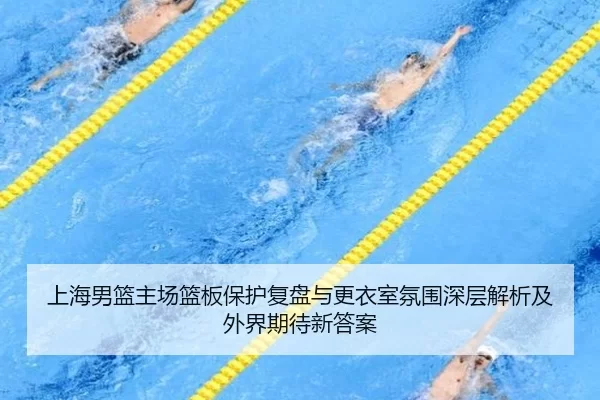 shang-hai-nan-lan-zhu-chang-lan-ban-bao-hu-fu-pan-yu-geng-yi-shi-fen-wei-shen-ceng-jie-xi-ji-wai-jie-qi-dai-xin-da-an-2-528.jpg